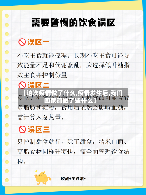 【这次疫情做了什么,疫情发生后,我们国家都做了些什么】-第3张图片