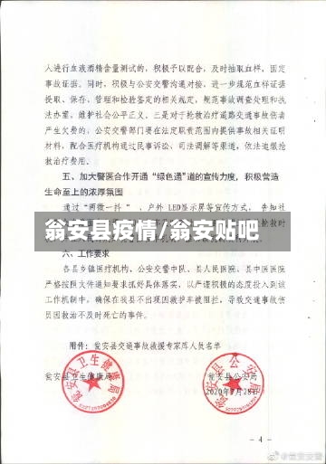翁安县疫情/翁安贴吧-第2张图片