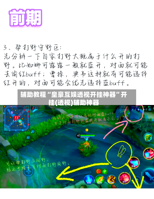 辅助教程“皇豪互娱透视开挂神器”开挂(透视)辅助神器-第2张图片