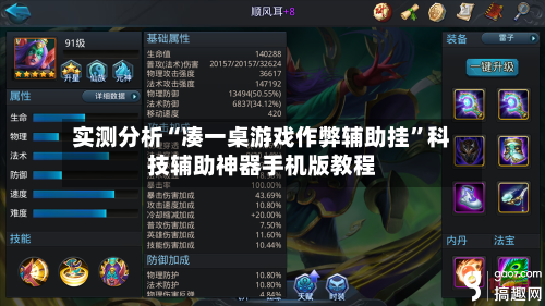 实测分析“凑一桌游戏作弊辅助挂”科技辅助神器手机版教程