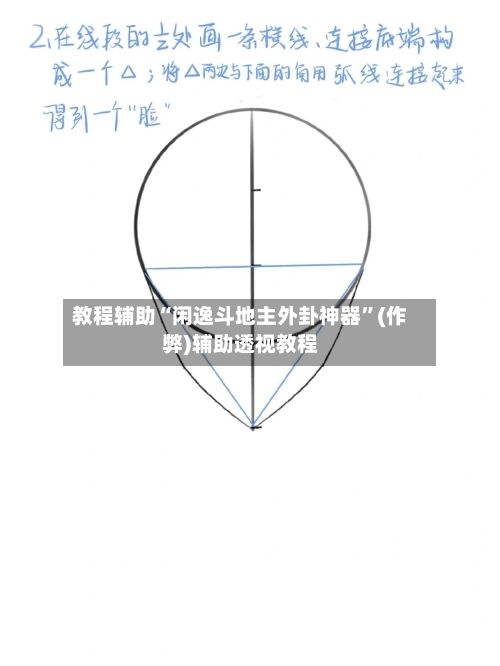 教程辅助“闲逸斗地主外卦神器	”(作弊)辅助透视教程-第2张图片