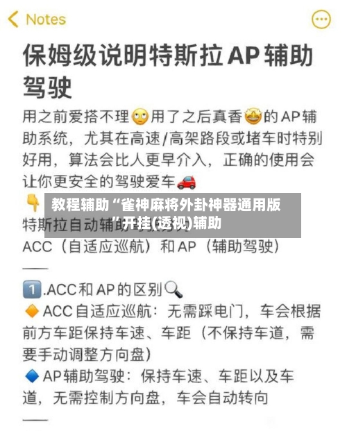教程辅助“雀神麻将外卦神器通用版”开挂(透视)辅助