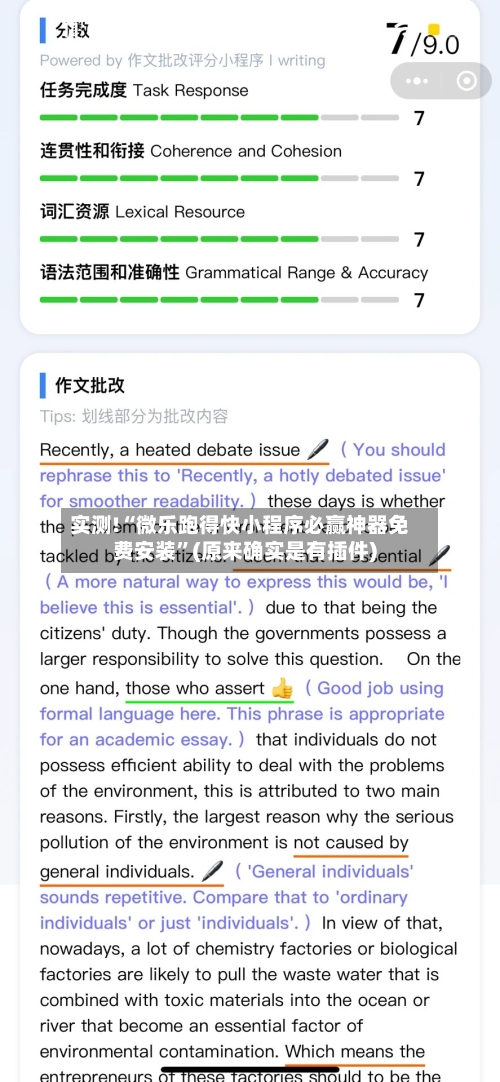 实测!“微乐跑得快小程序必赢神器免费安装”(原来确实是有插件)-第3张图片