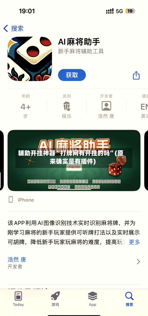 辅助开挂神器“打牌网有开挂的吗”(原来确实是有插件)-第2张图片