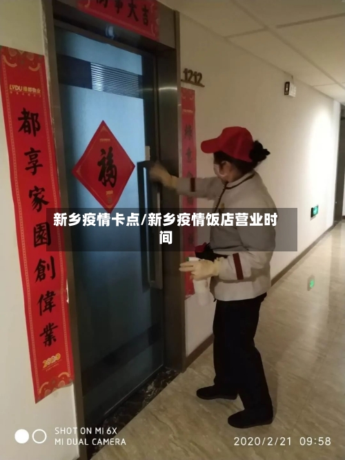 新乡疫情卡点/新乡疫情饭店营业时间