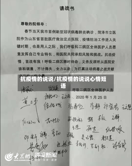 抗疫情的说说/抗疫情的说说心情短语-第3张图片