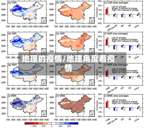 地理的疫情/地理角度看疫情-第2张图片