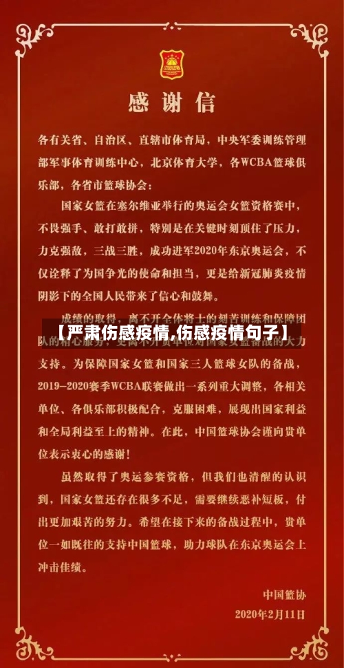 【严肃伤感疫情,伤感疫情句子】