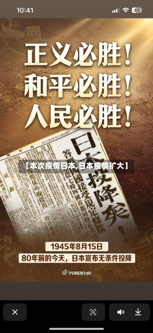 【本次疫情日本,日本疫情扩大】