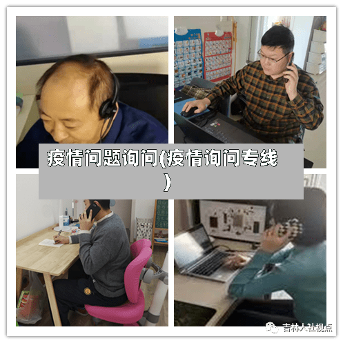 疫情问题询问(疫情询问专线)