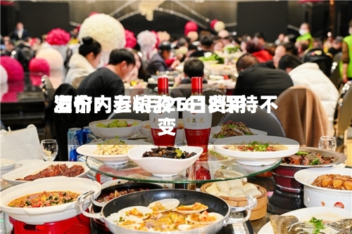 酒价内参6月25日费用发布：五粮液1618保持不变-第2张图片