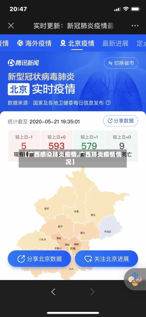 【广西感染肺炎疫情,广西肺炎疫情情况】